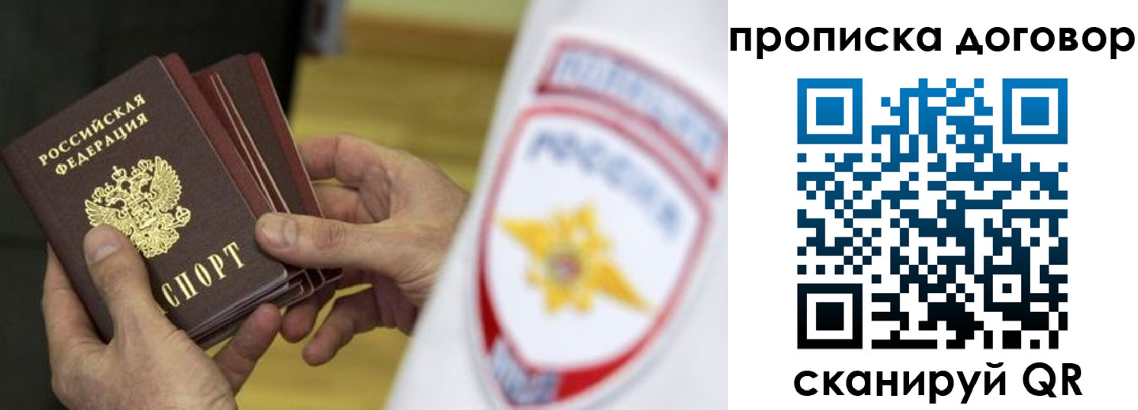 прописка иностранных граждан в Долинске