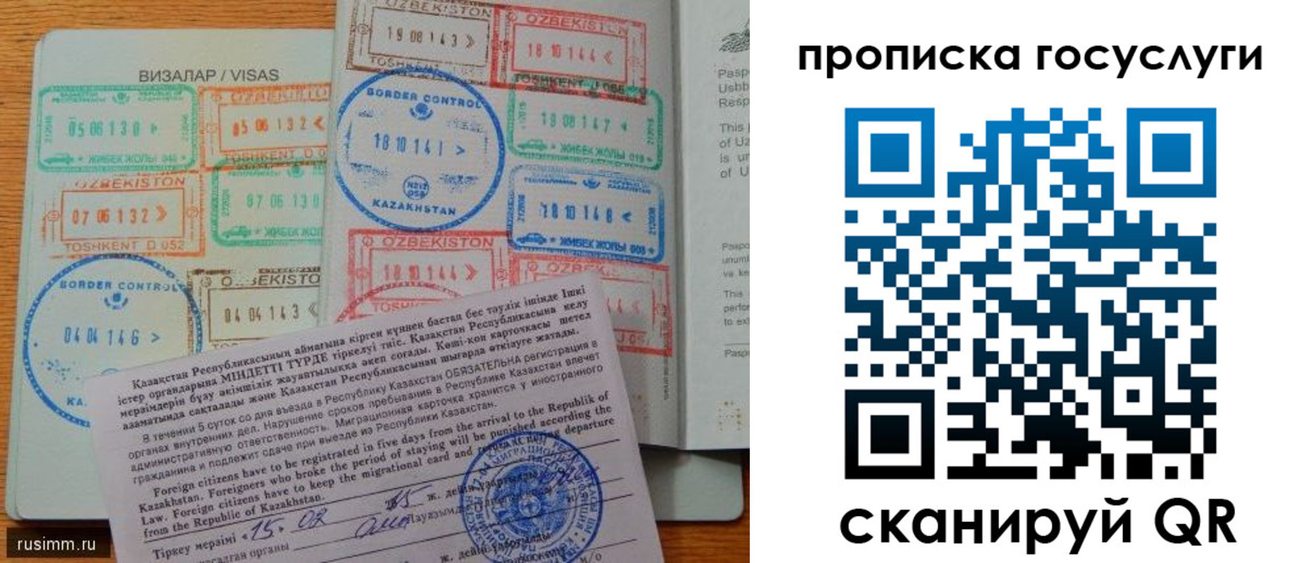 прописка для кредита в Долинске