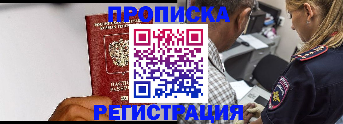 временная регистрация надежно в Долинске