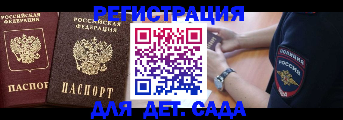 временная регистрация в Долинске