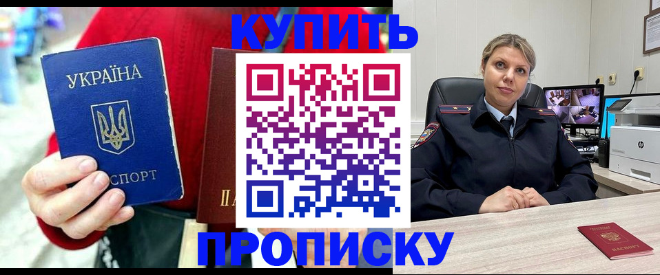 временная регистрация адрес в Долинске