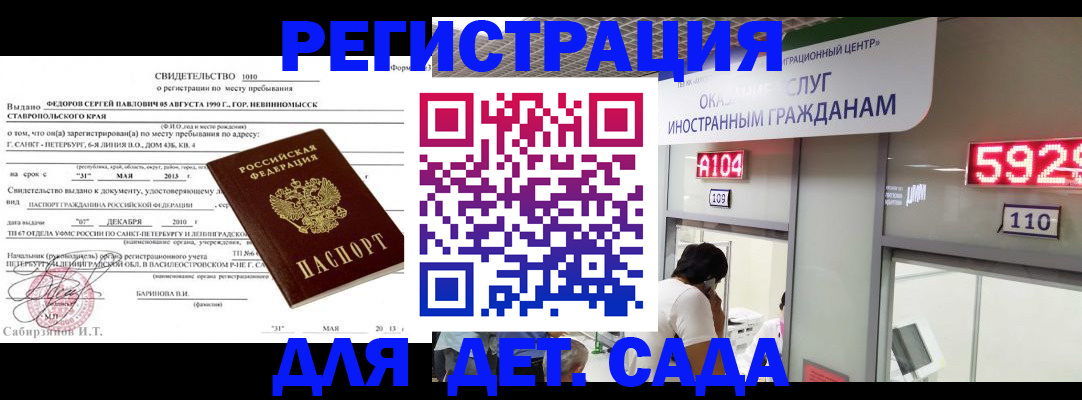 прописка иностранных граждан в Долинске