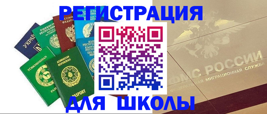 прописка в Долинске