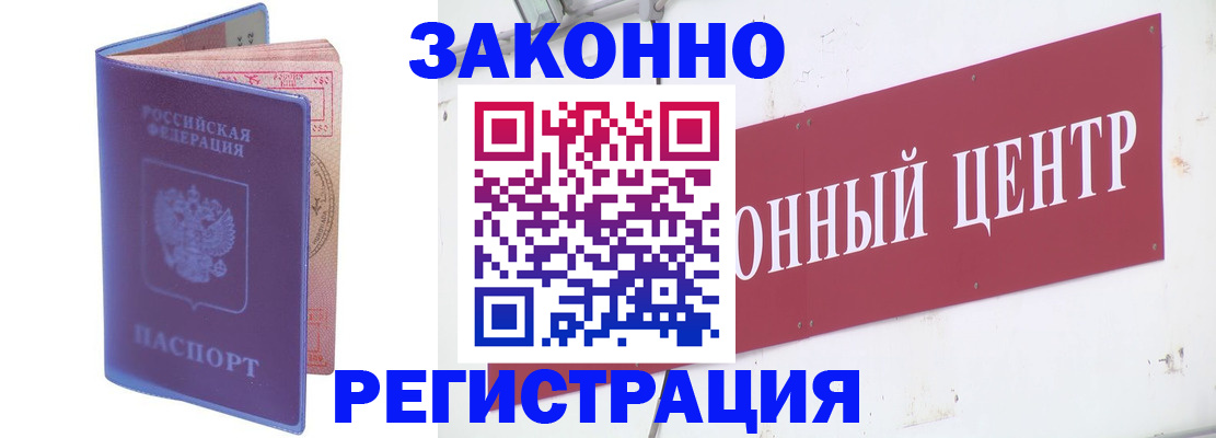 прописка иностранных граждан в Долинске