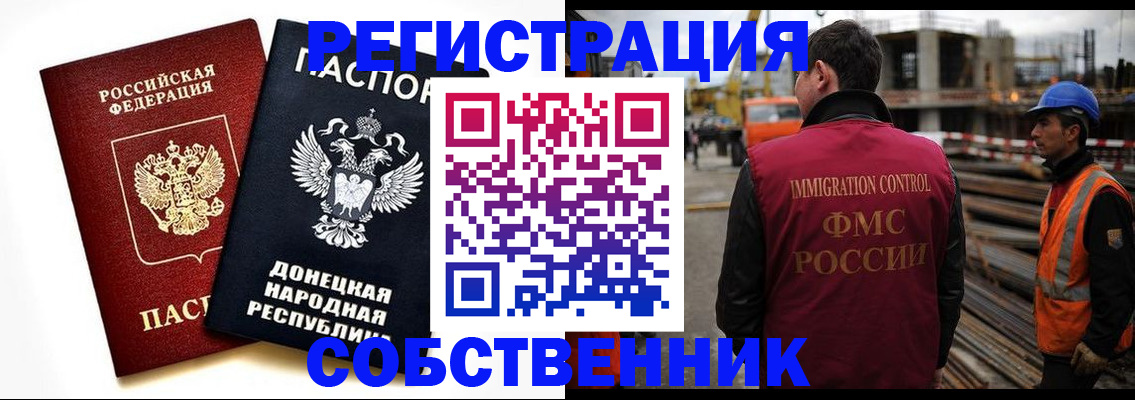 временная регистрация недорого в Долинске