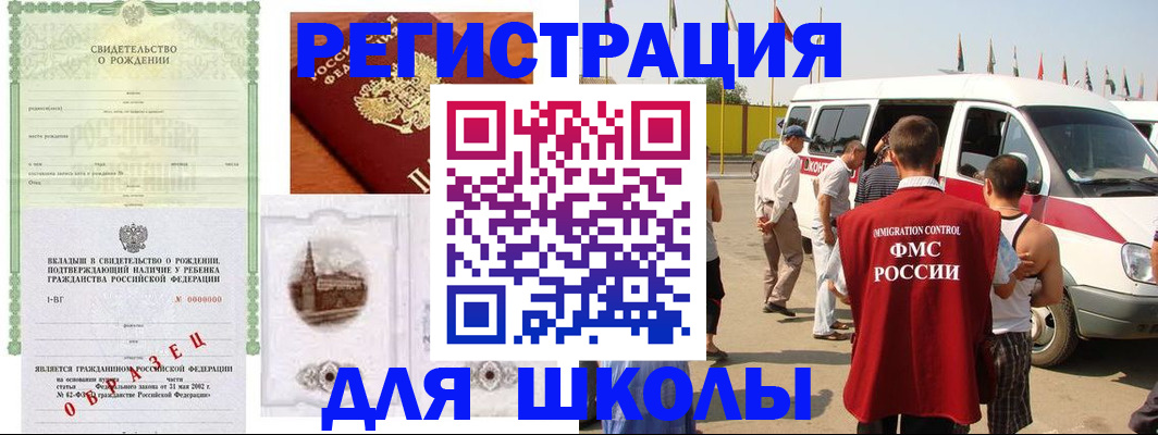 временная регистрация надежно в Долинске