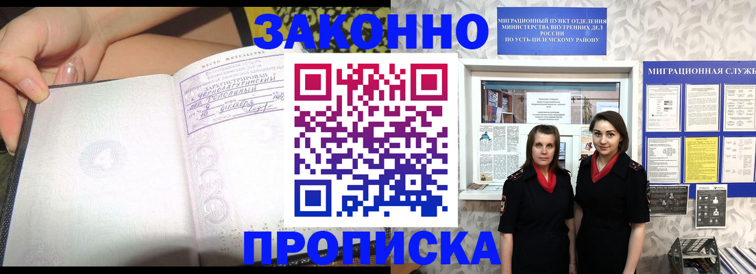 временная регистрация госуслуги в Долинске