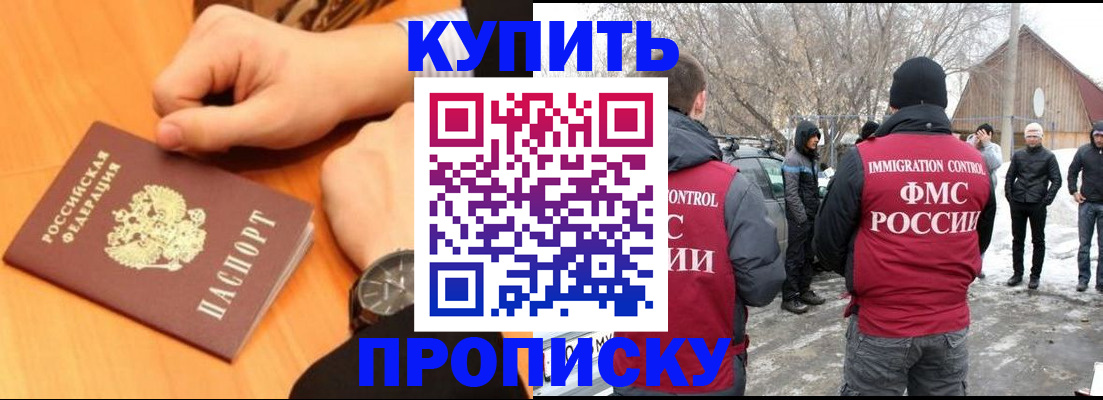 регистрация в Долинске