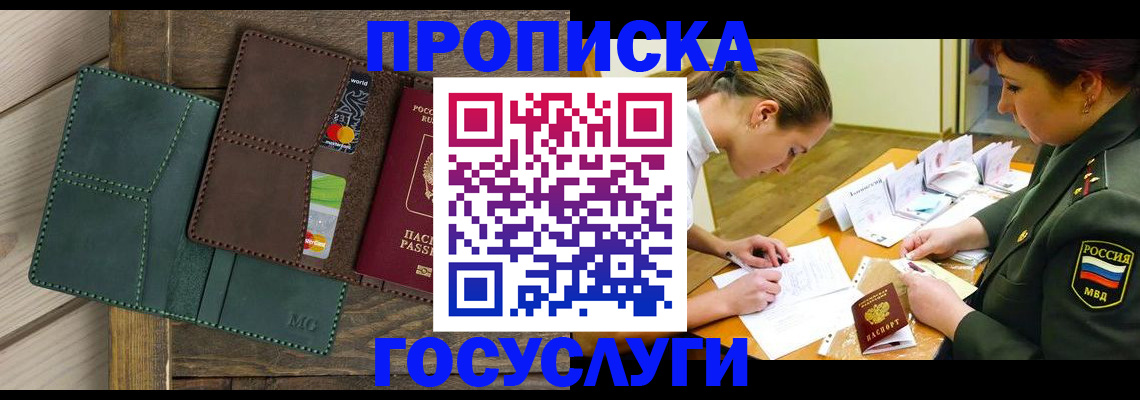 временная регистрация гарантия в Долинске